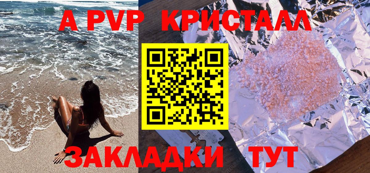 Alpha PVP крисы CK  A-PVP кристаллы  Вход с VPN  Каменка 