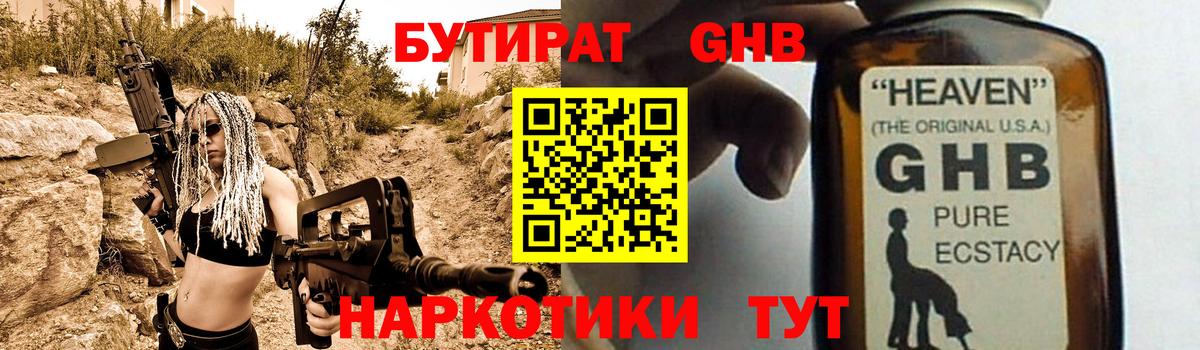 БУТИРАТ BDO 33% Каменка