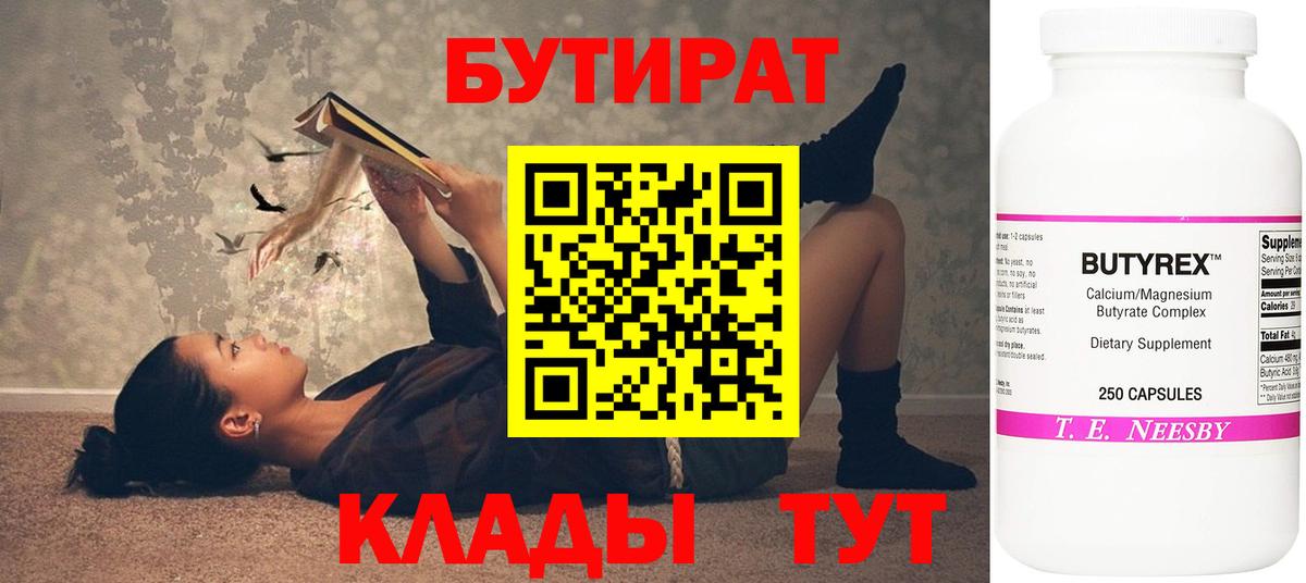 Каменка  БУТИРАТ жидкий экстази  Вход с VPN 