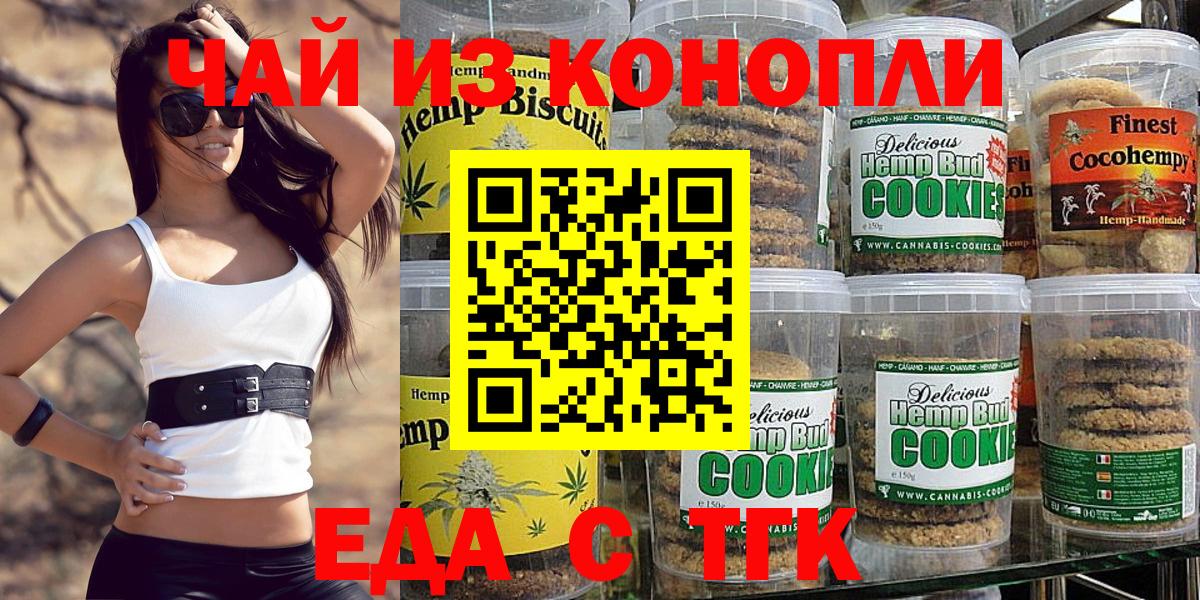 Каменка  Печенье с ТГК конопля  Вход с VPN 