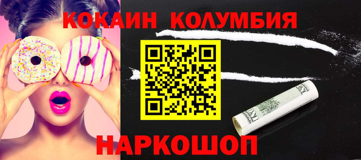 Кокаин Перу  КОКАИН Fish Scale  купить   Каменка  Вход с VPN 
