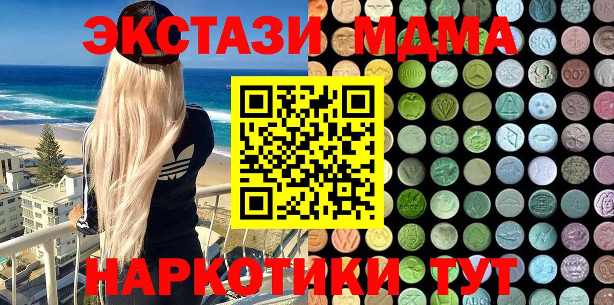 ЭКСТАЗИ 250 мг Каменка