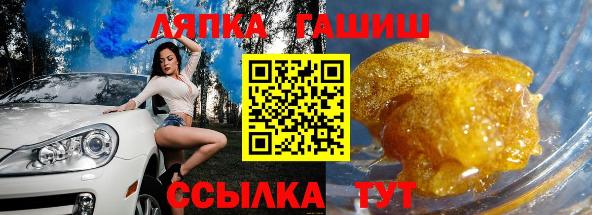 Каменка  ГАШИШ Ice-O-Lator  ГАШ  Вход с VPN 