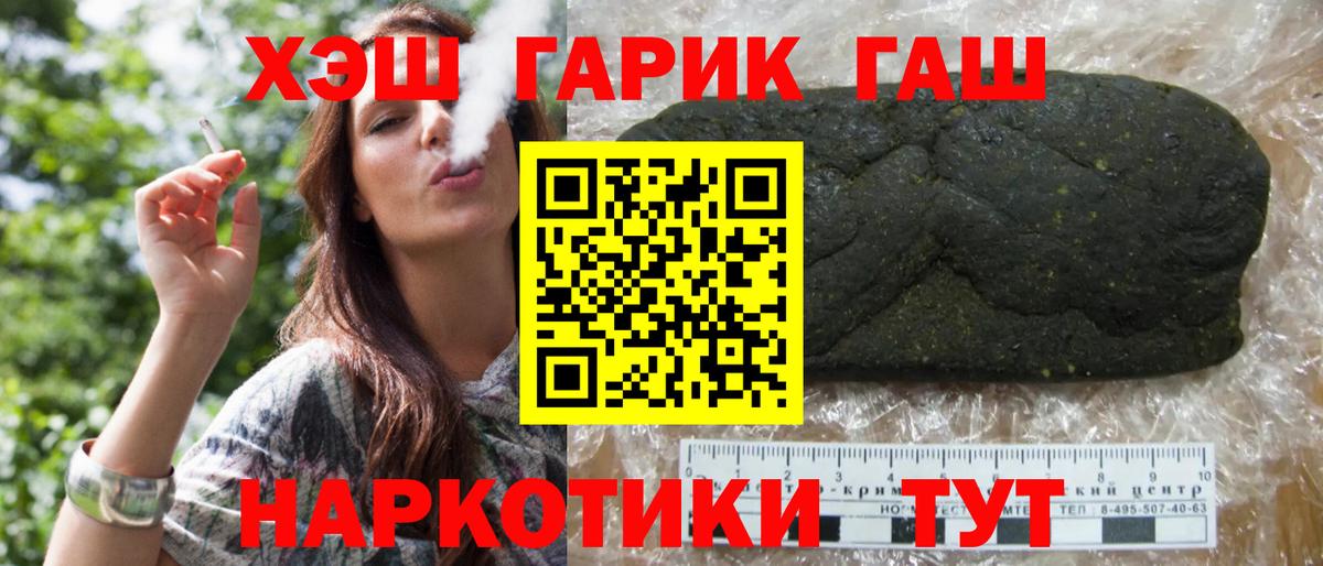 Гашиш гашик Каменка