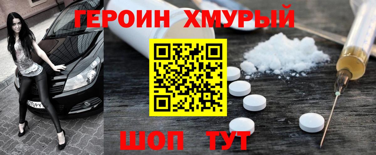 Каменка  Героин Heroin  Вход с VPN 