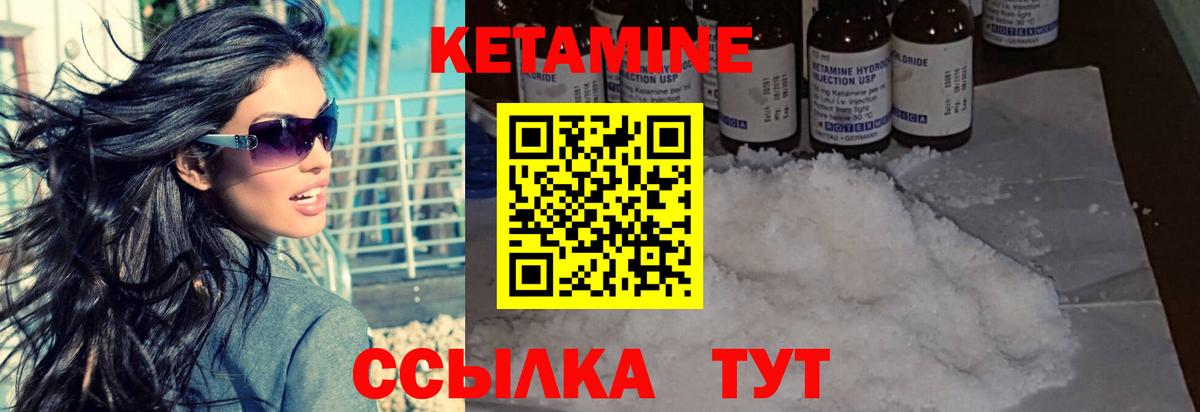 КЕТАМИН ketamine Каменка