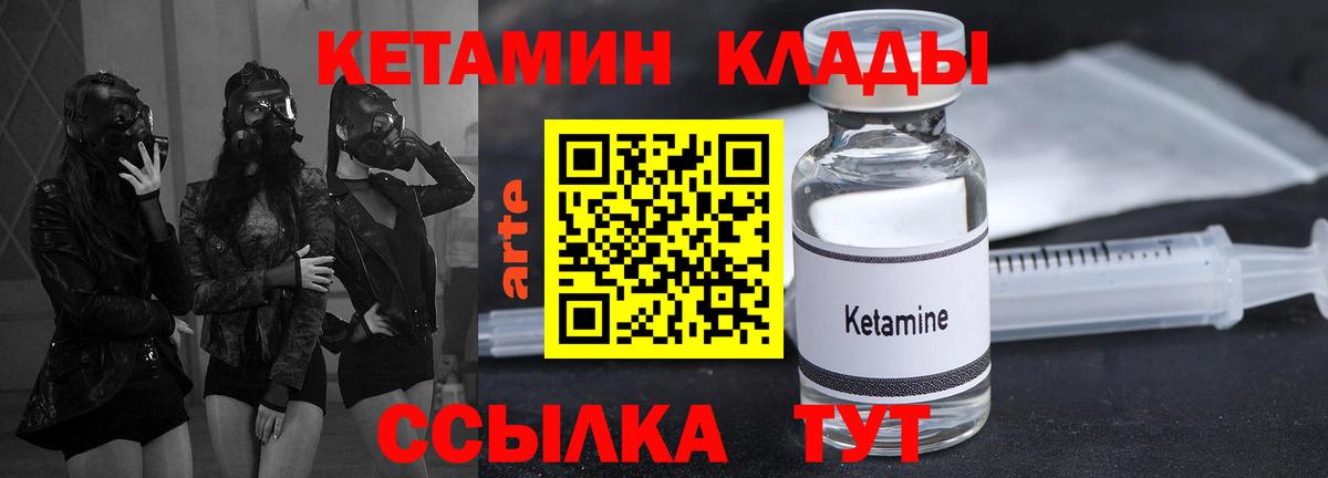 гидра как войти  КЕТАМИН VHQ  Вход с VPN  Каменка  КЕТАМИН ketamine 