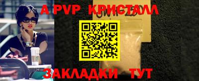 ALPHA PVP Наро-Фоминск