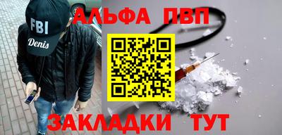 ALPHA PVP Наро-Фоминск