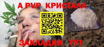 ALPHA PVP Наро-Фоминск