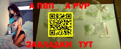 ALPHA PVP Наро-Фоминск