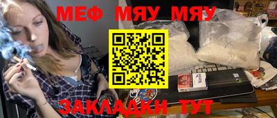 мефедрон мука Нальчик