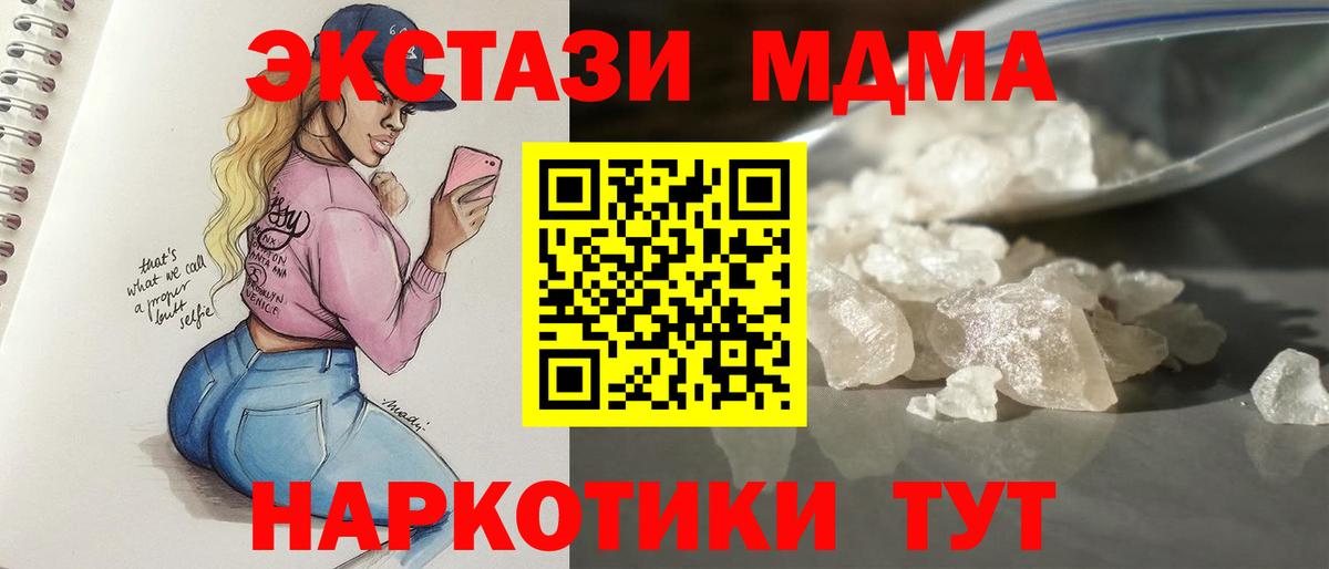 MDMA VHQ  МДМА VHQ  Вход с VPN  Каменка 