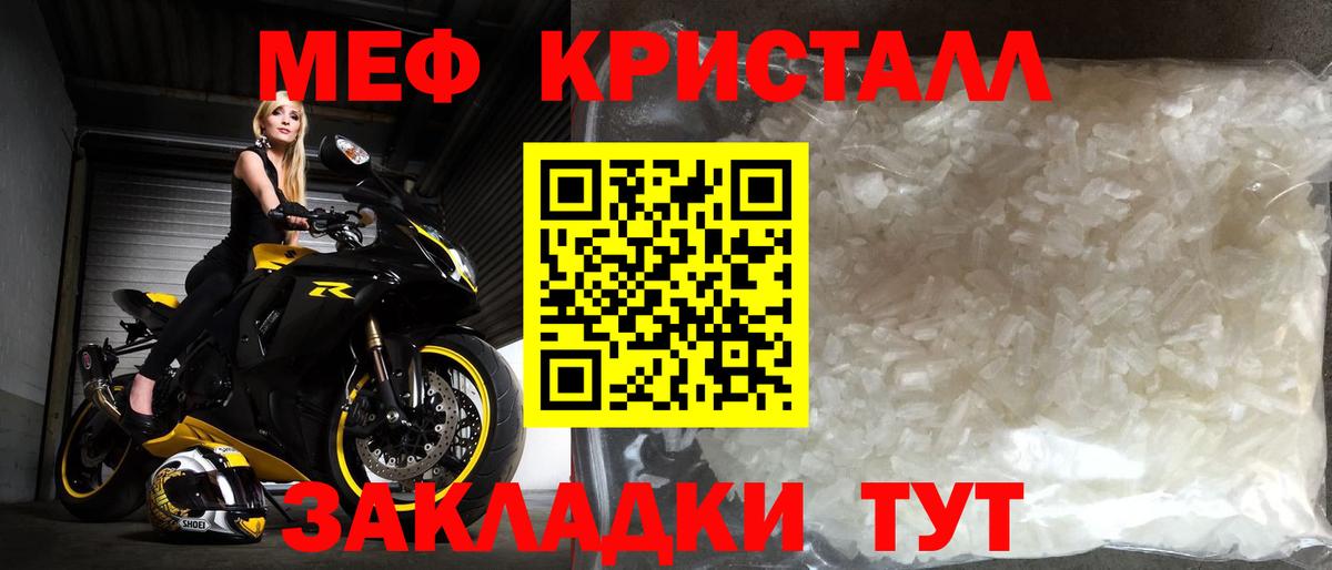 МЕФ 4 MMC  МЕФ  МЯУ-МЯУ mephedrone  Каменка  Вход с VPN 
