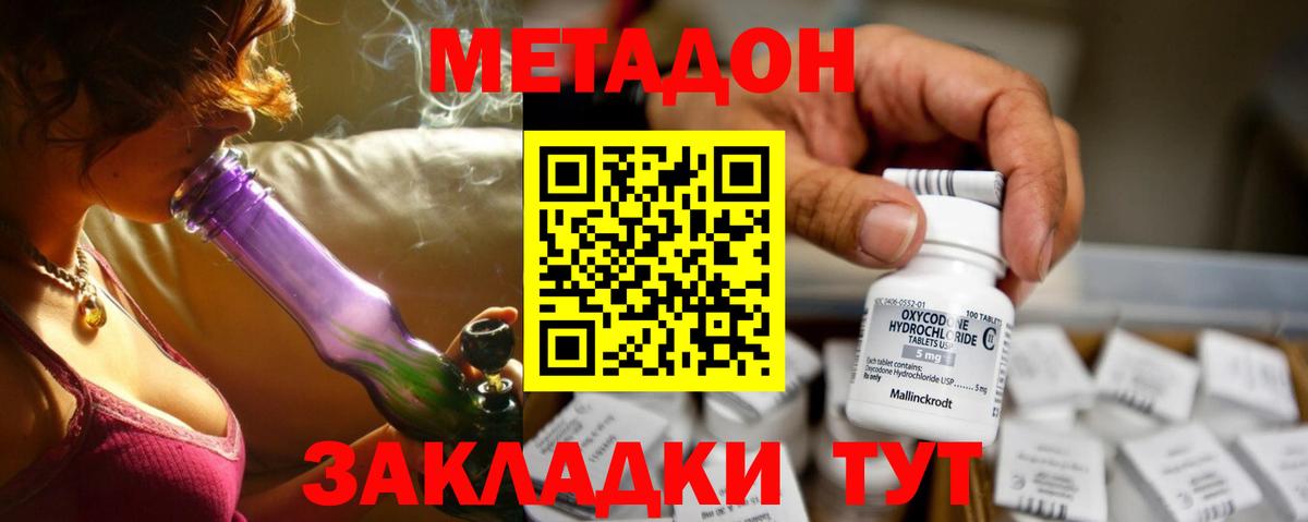 МЕТАДОН VHQ Каменка