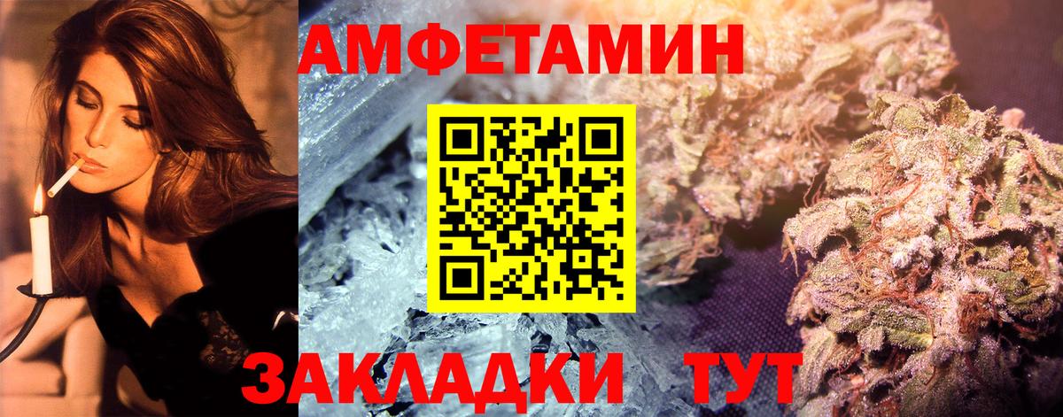 Первитин кристалл  Вход с VPN  Каменка 